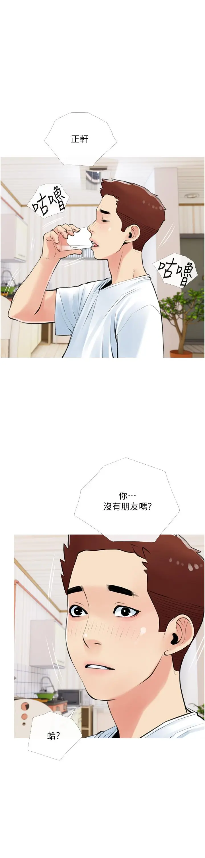 漫画《阿姨的家教课》第49话第17张图