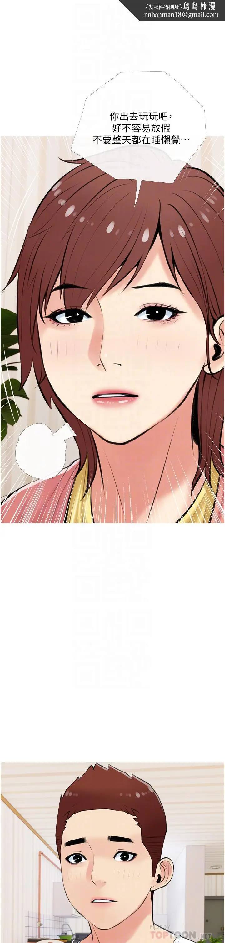 漫画《阿姨的家教课》第49话第18张图