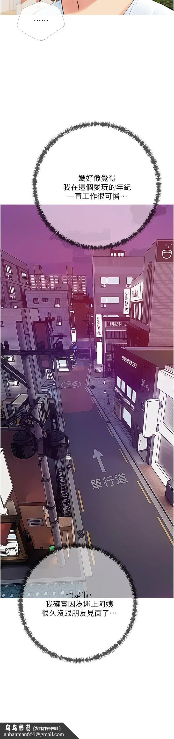 漫画《阿姨的家教课》第49话第19张图