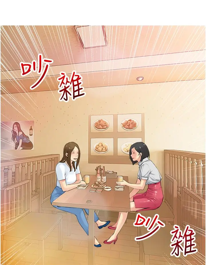 漫画《阿姨的家教课》第49话第20张图