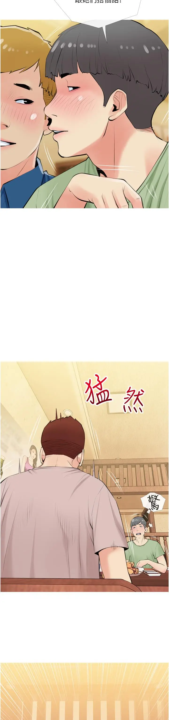 漫画《阿姨的家教课》第49话第23张图