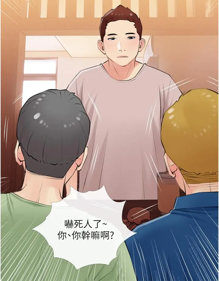 漫画《阿姨的家教课》第49话第24张图