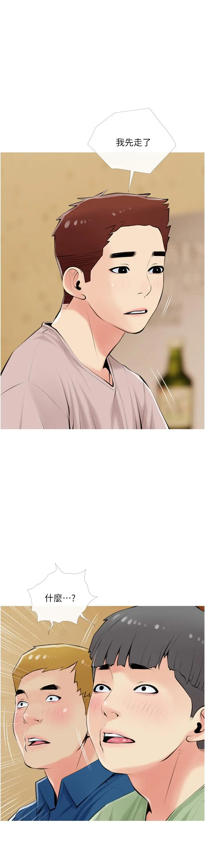 漫画《阿姨的家教课》第49话第25张图