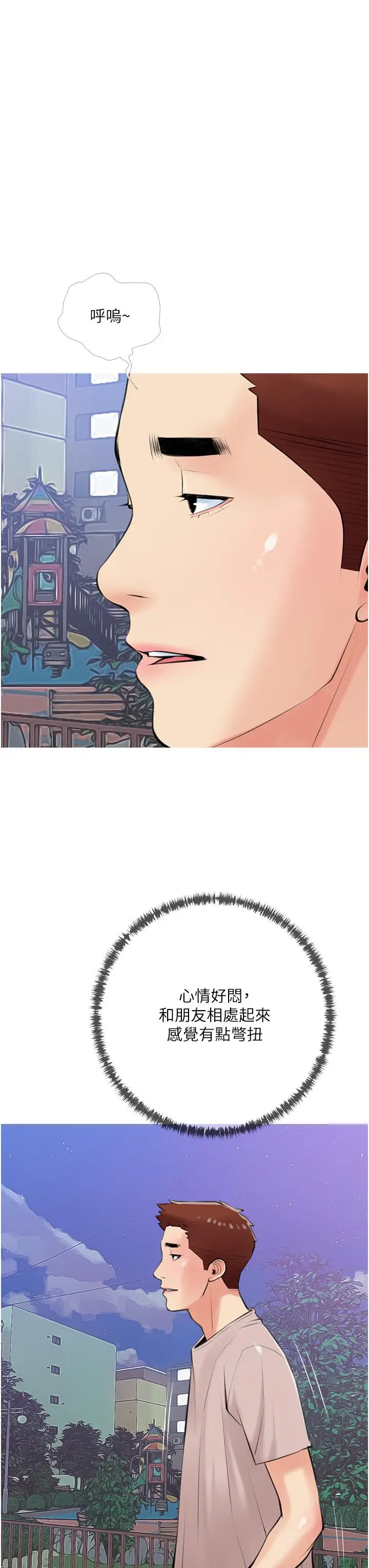 漫画《阿姨的家教课》第49话第27张图