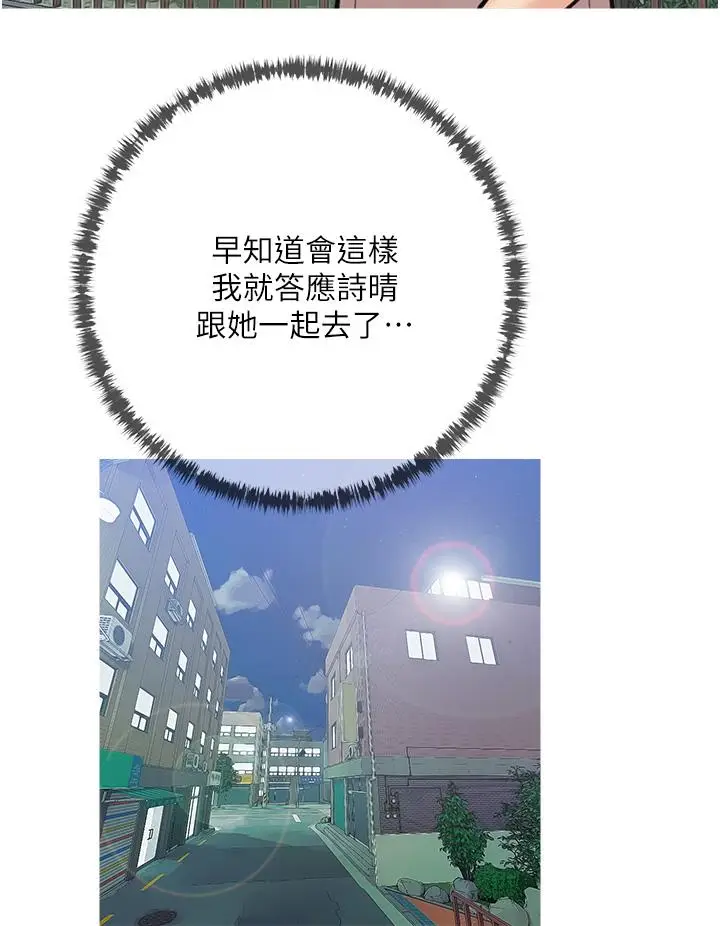 漫画《阿姨的家教课》第49话第28张图
