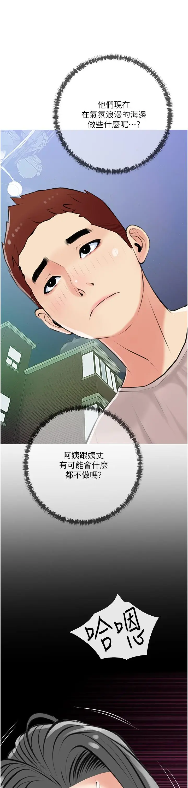 漫画《阿姨的家教课》第49话第29张图