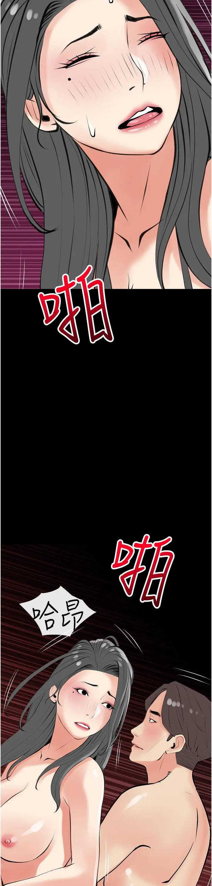 漫画《阿姨的家教课》第49话第30张图