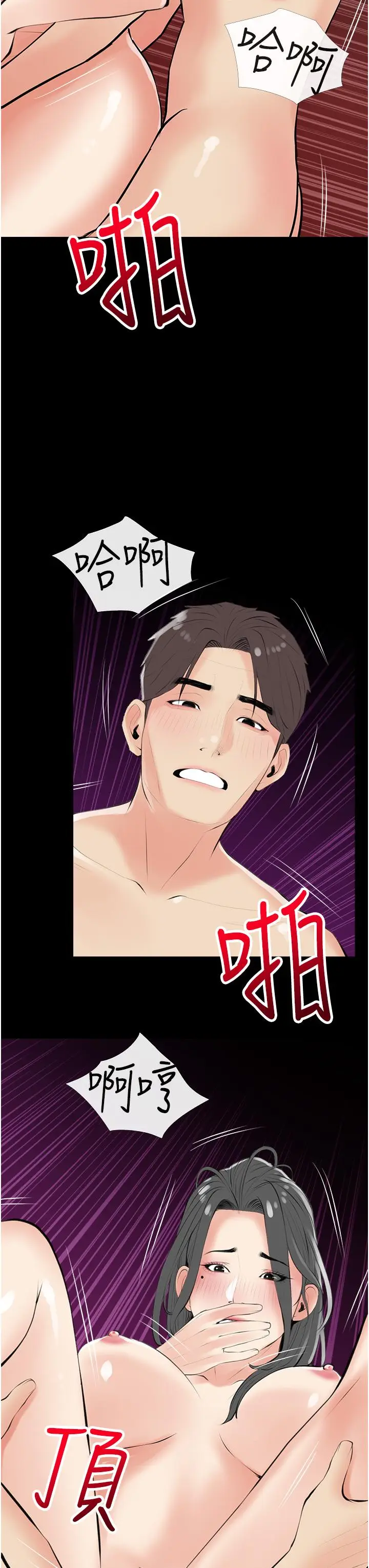 漫画《阿姨的家教课》第49话第31张图