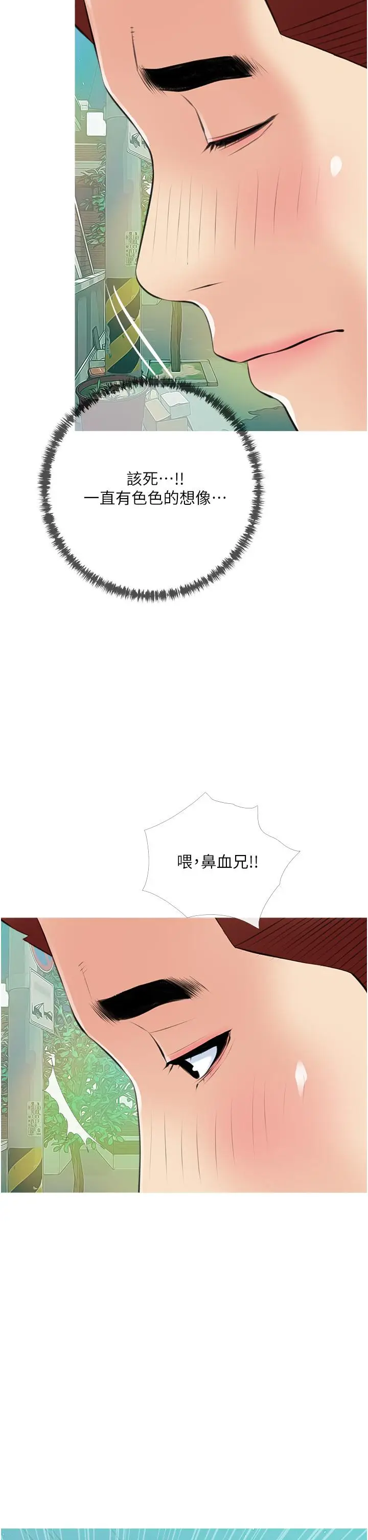 漫画《阿姨的家教课》第49话第34张图