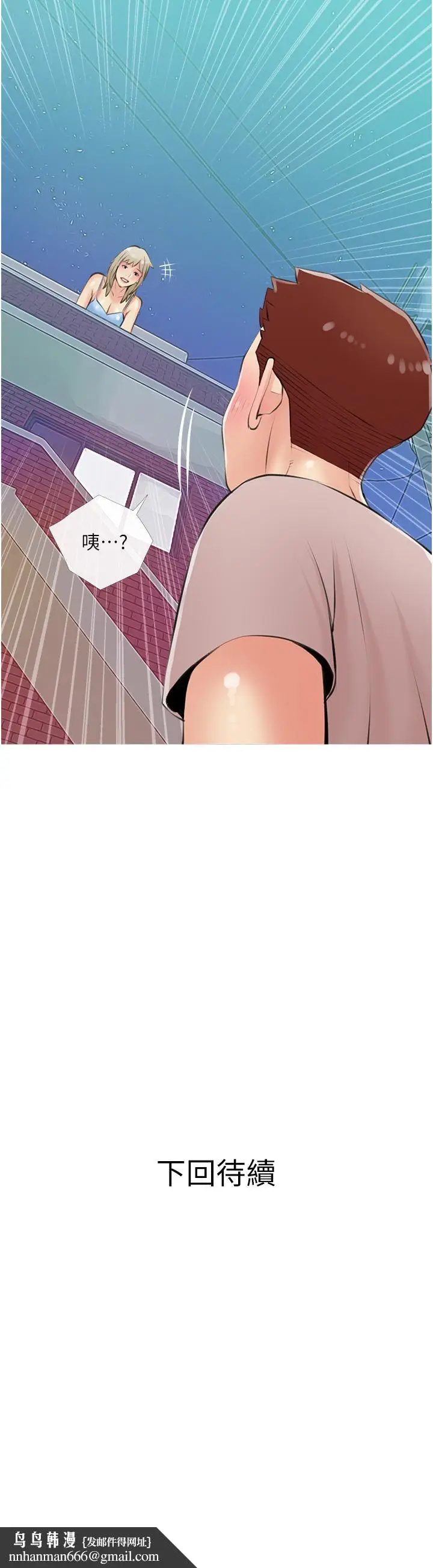 漫画《阿姨的家教课》第49话第35张图