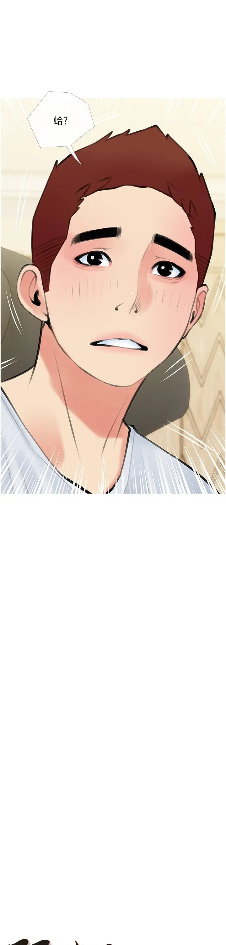 漫画《阿姨的家教课》第49话第5张图