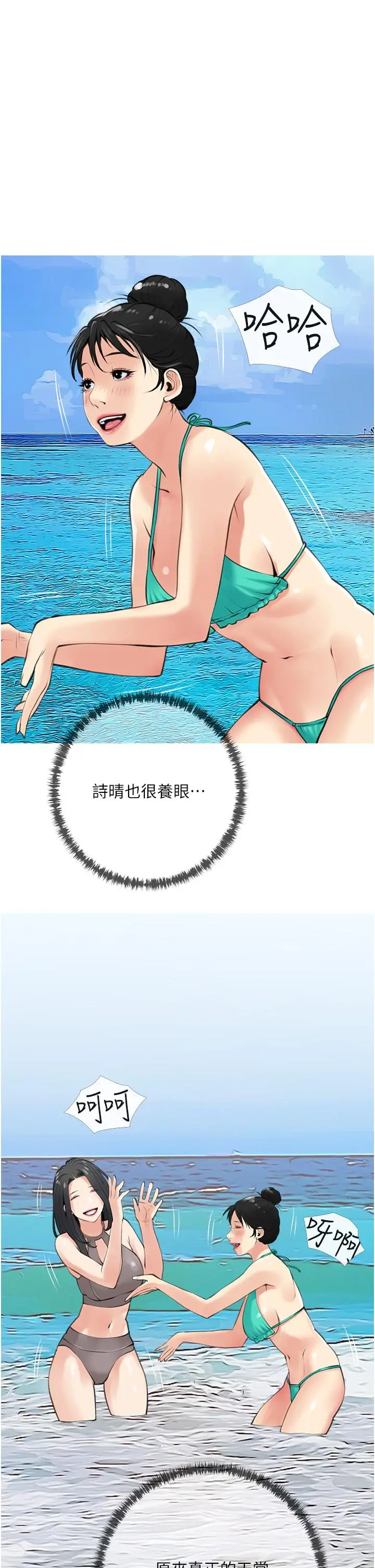 漫画《阿姨的家教课》第49话第9张图