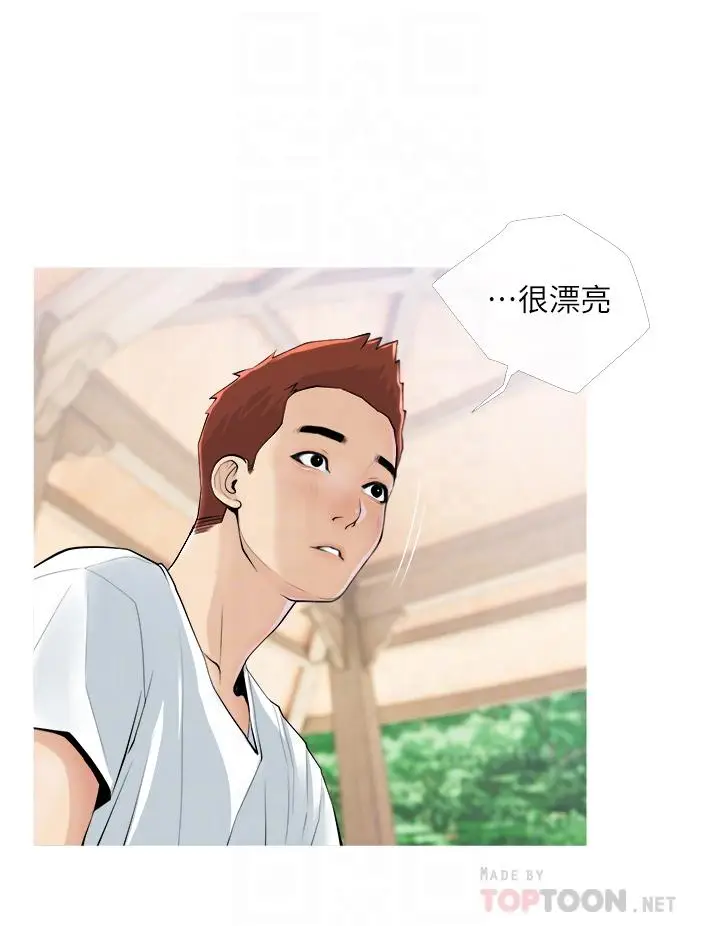漫画《阿姨的家教课》第7话第12张图