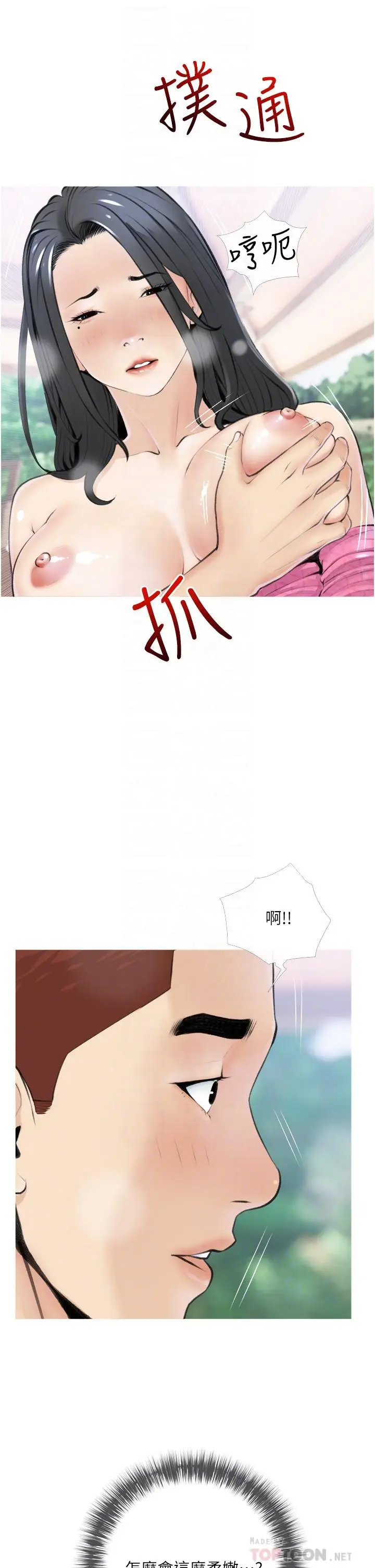 漫画《阿姨的家教课》第7话第14张图