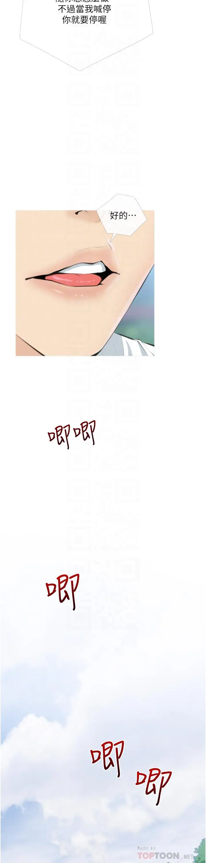 漫画《阿姨的家教课》第7话第18张图