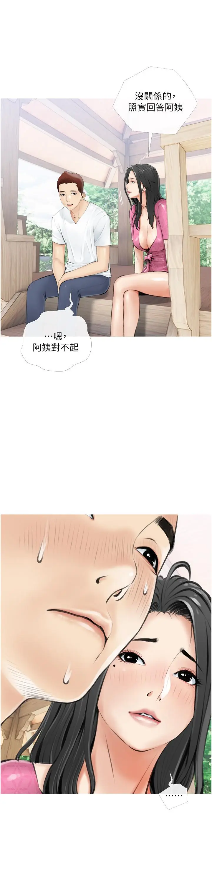 漫画《阿姨的家教课》第7话第2张图
