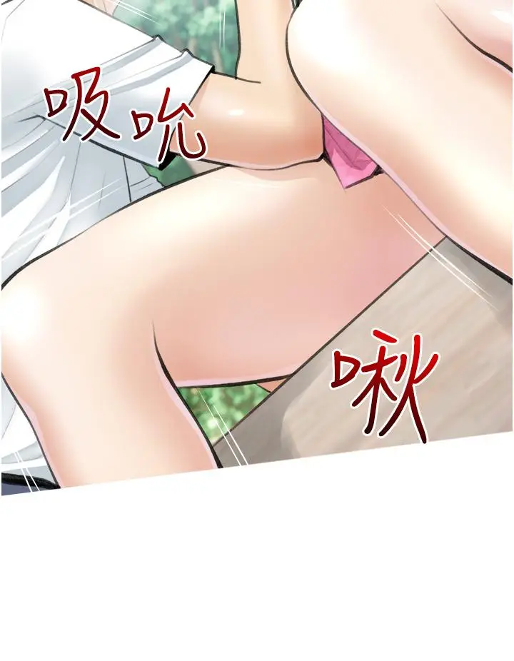 漫画《阿姨的家教课》第7话第20张图