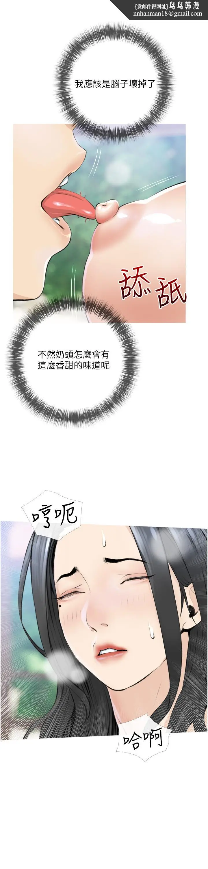 漫画《阿姨的家教课》第7话第21张图