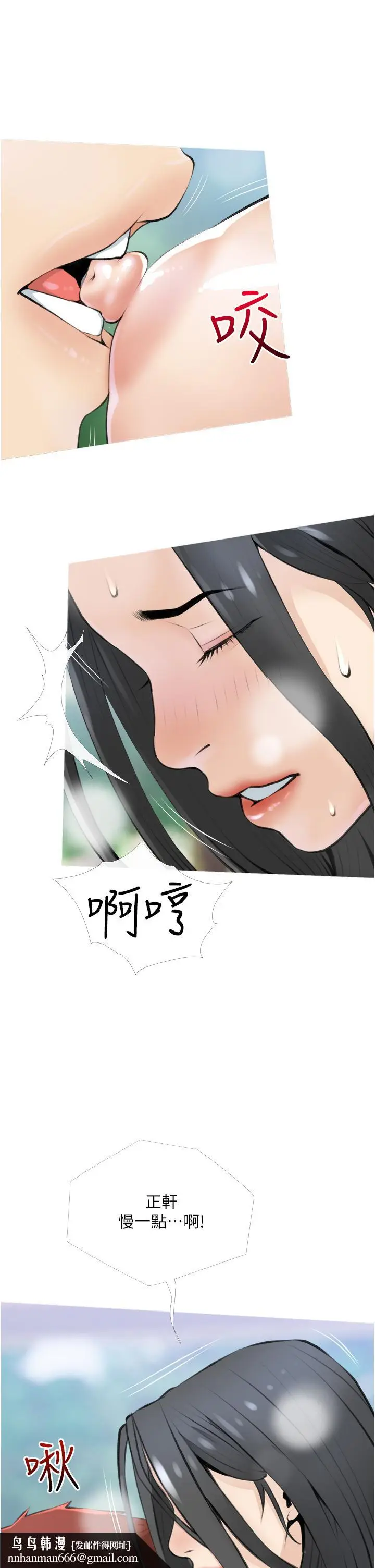 漫画《阿姨的家教课》第7话第22张图