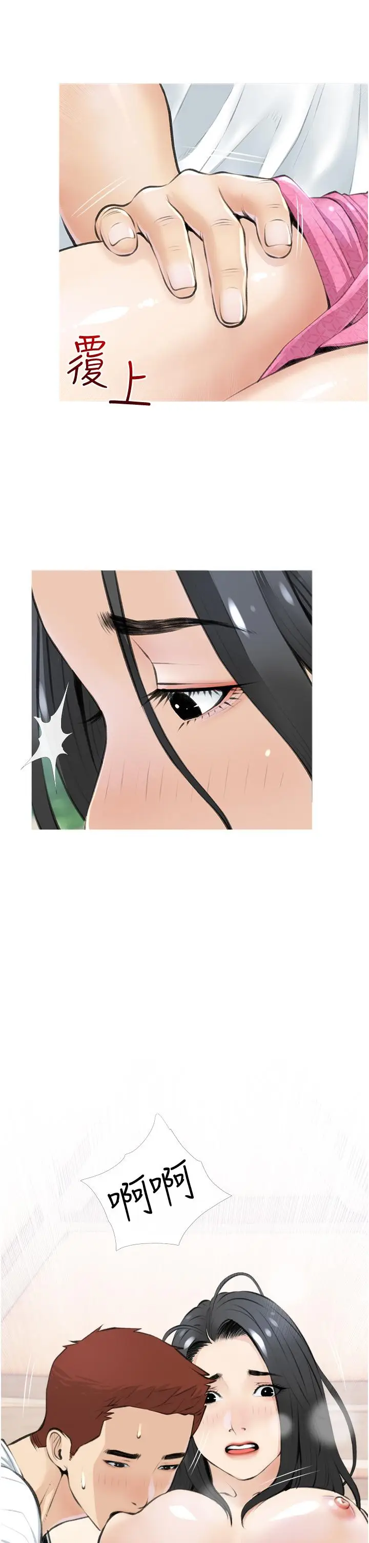 漫画《阿姨的家教课》第7话第25张图