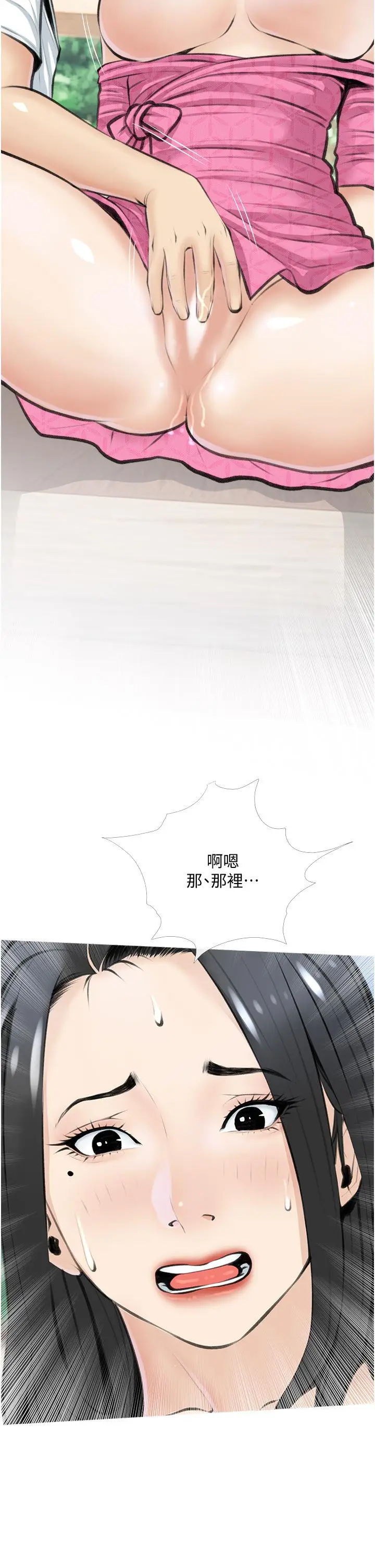 漫画《阿姨的家教课》第7话第26张图