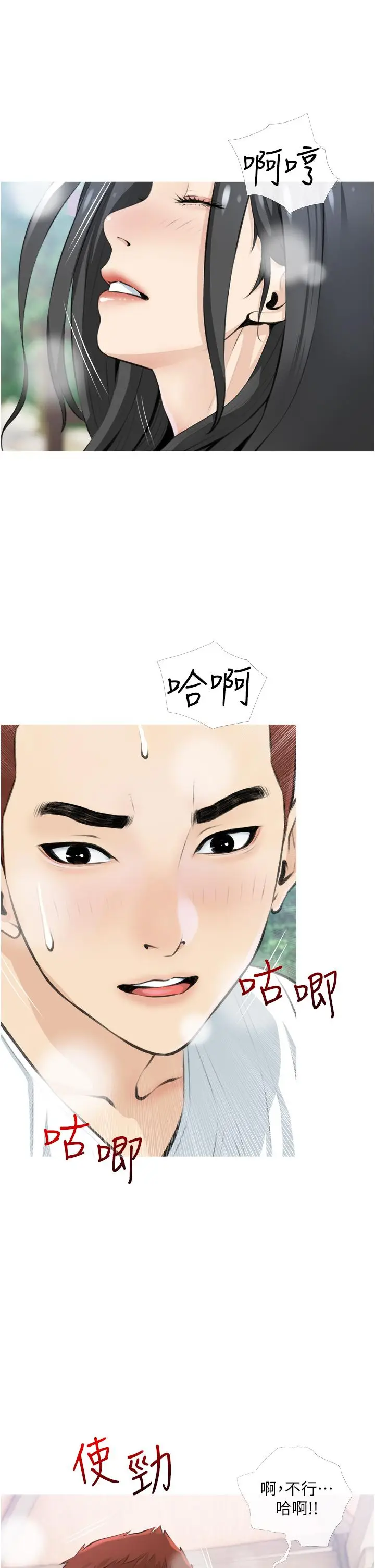 漫画《阿姨的家教课》第7话第29张图