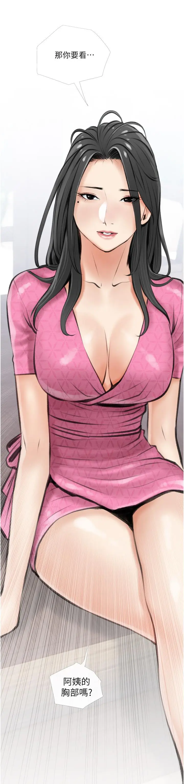 漫画《阿姨的家教课》第7话第3张图