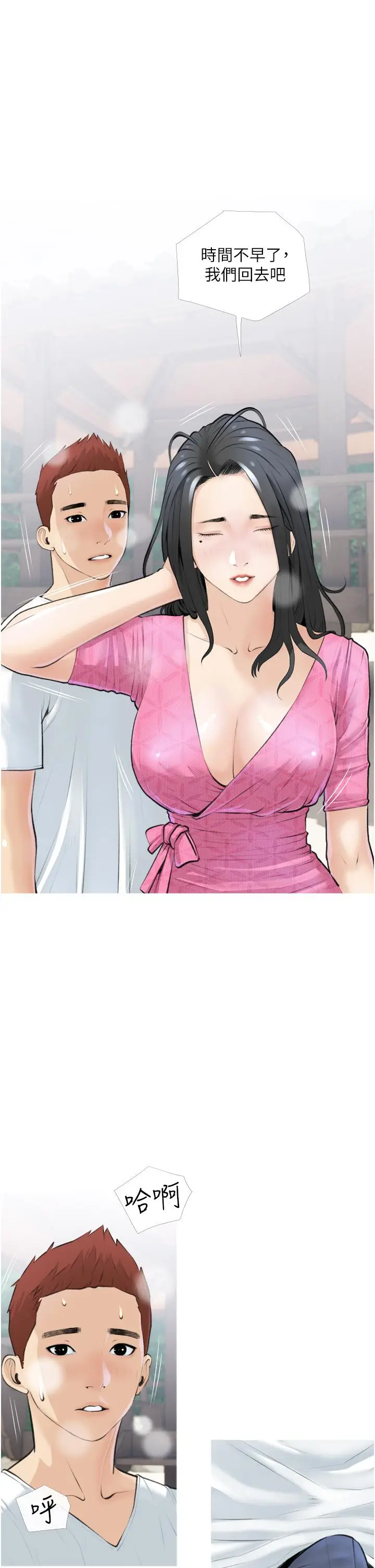 漫画《阿姨的家教课》第7话第33张图