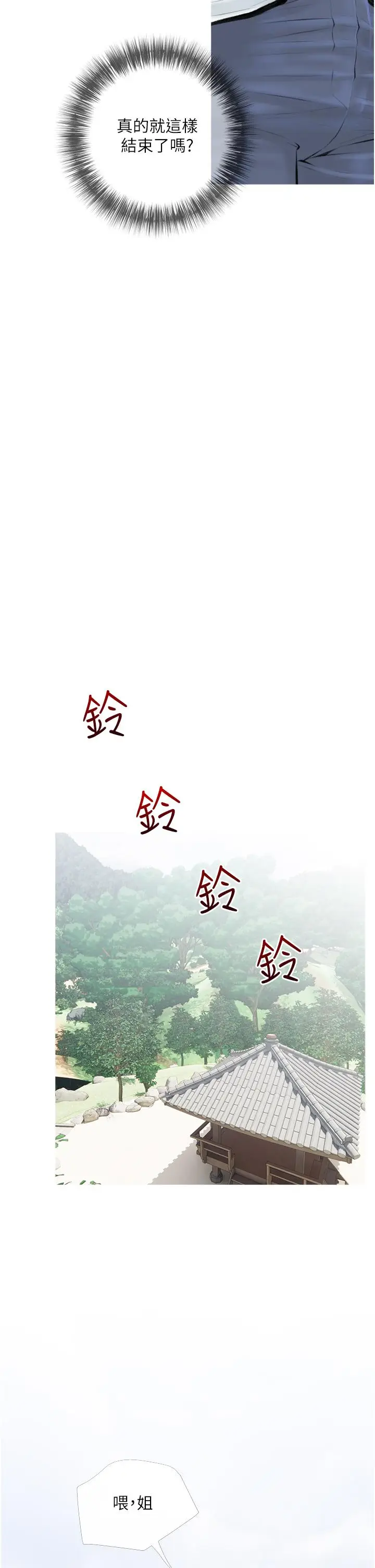 漫画《阿姨的家教课》第7话第34张图