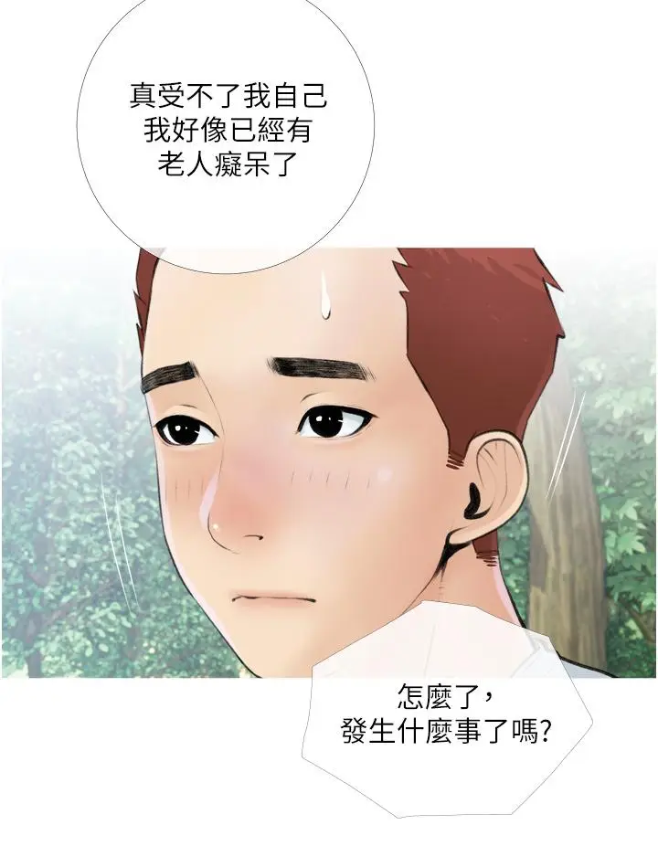 漫画《阿姨的家教课》第7话第36张图