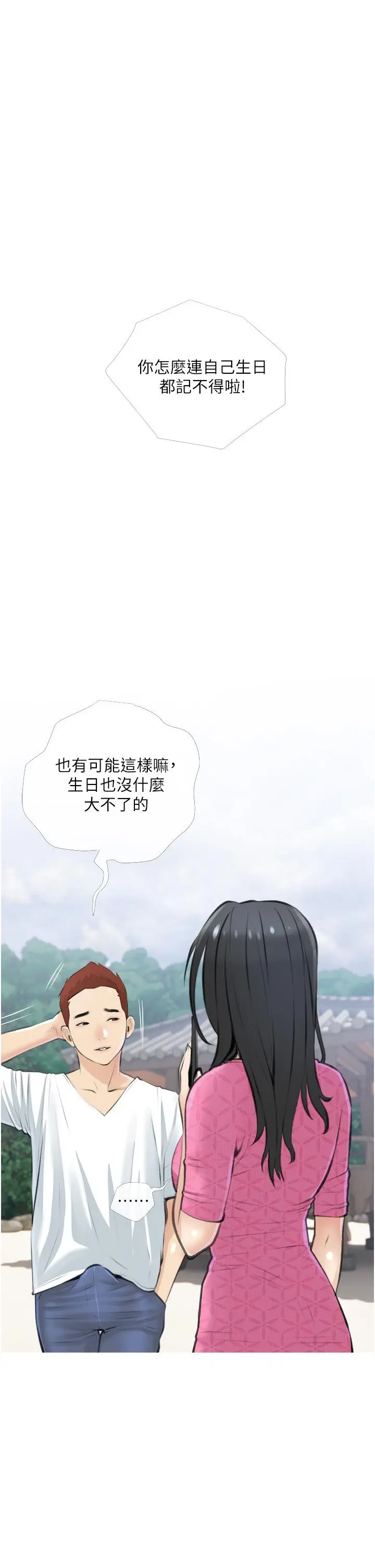 漫画《阿姨的家教课》第7话第38张图