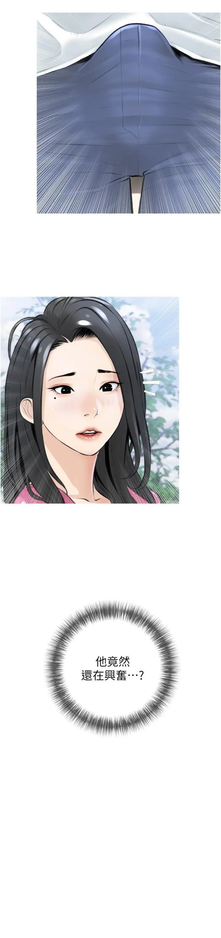 漫画《阿姨的家教课》第7话第39张图