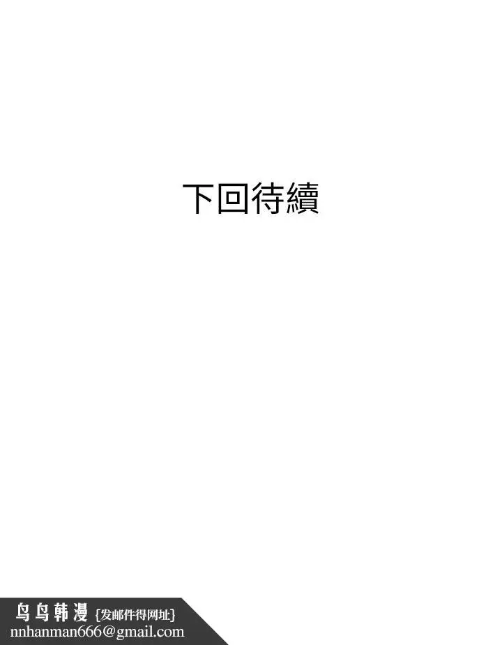 漫画《阿姨的家教课》第7话第40张图