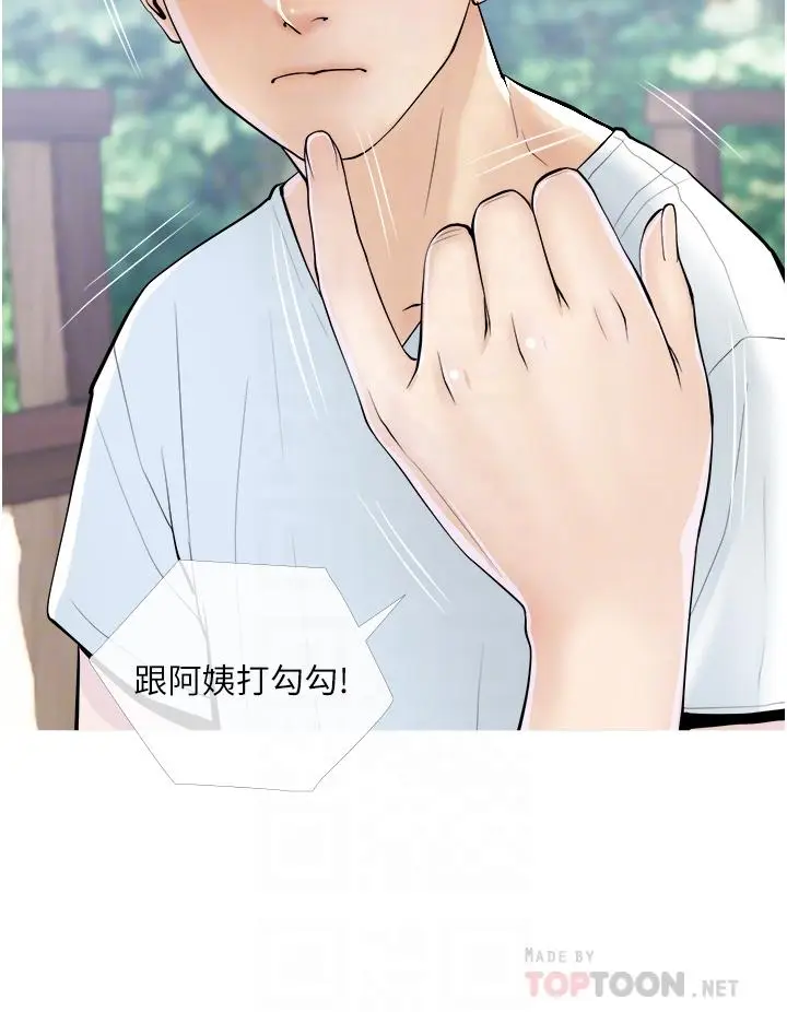 漫画《阿姨的家教课》第7话第8张图