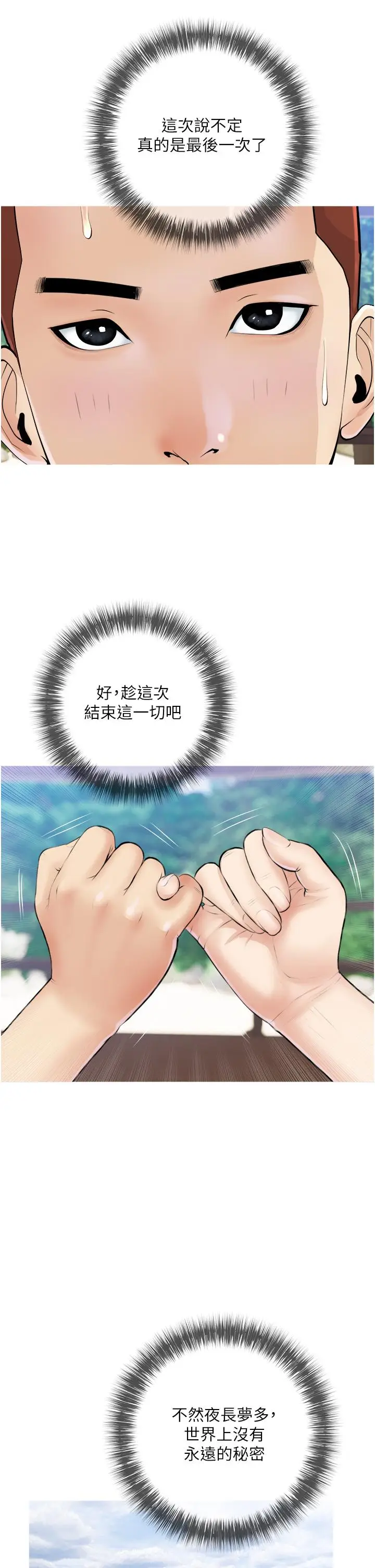 漫画《阿姨的家教课》第7话第9张图