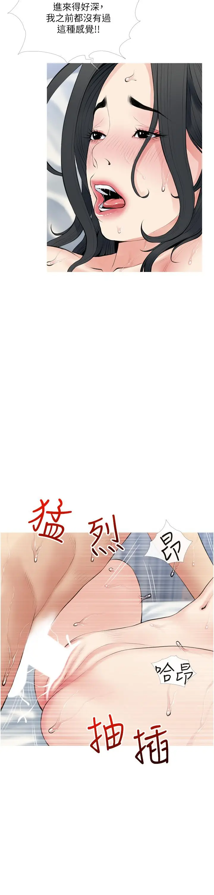 漫画《阿姨的家教课》第39话第11张图