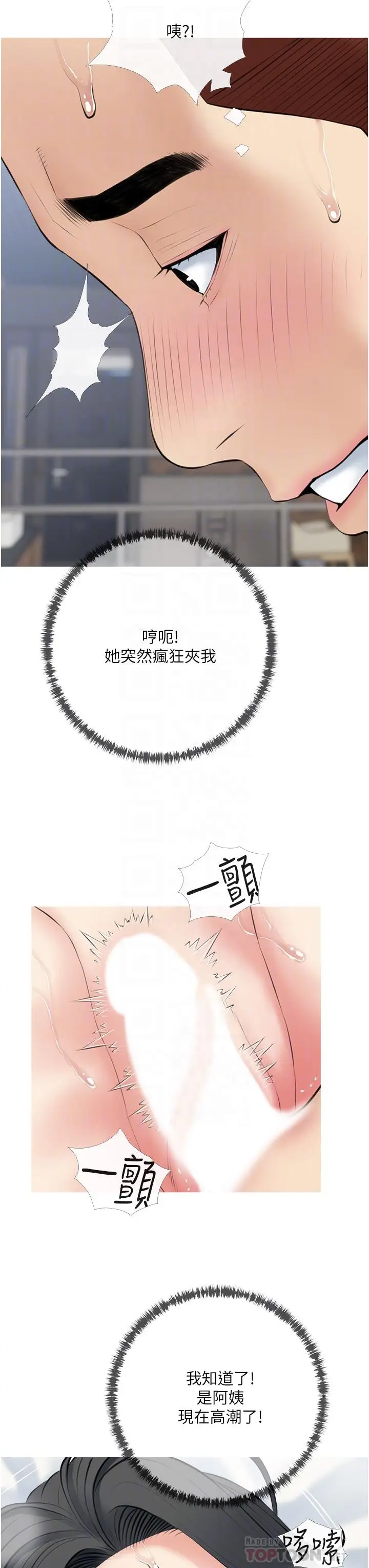 漫画《阿姨的家教课》第39话第16张图