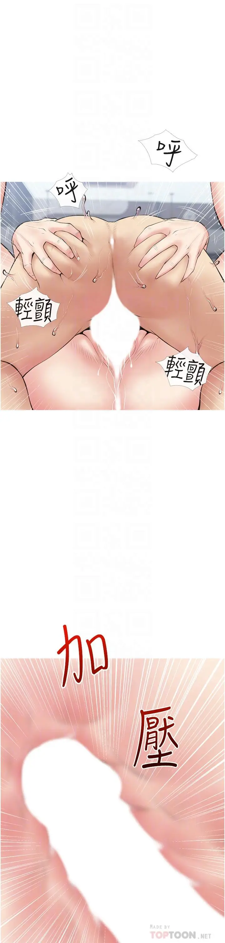 漫画《阿姨的家教课》第39话第18张图