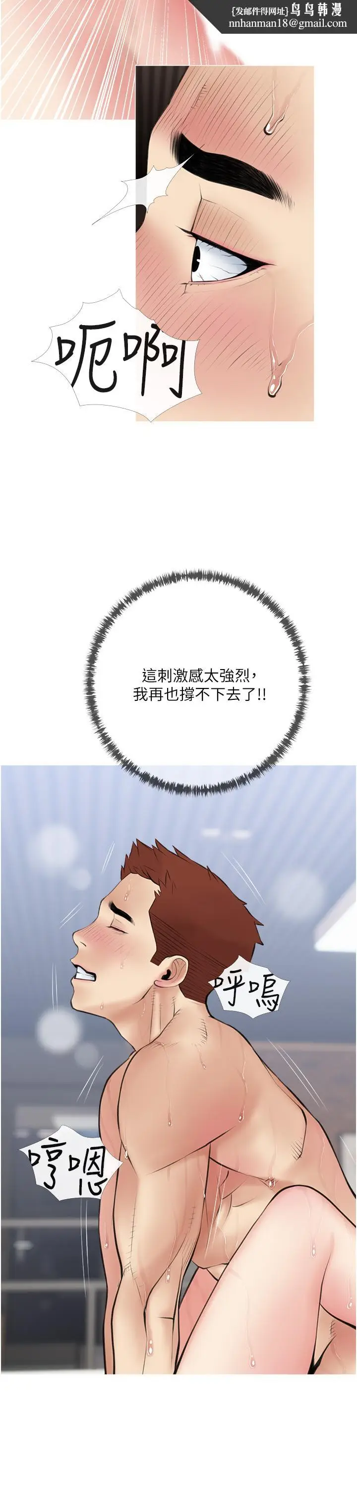 漫画《阿姨的家教课》第39话第19张图