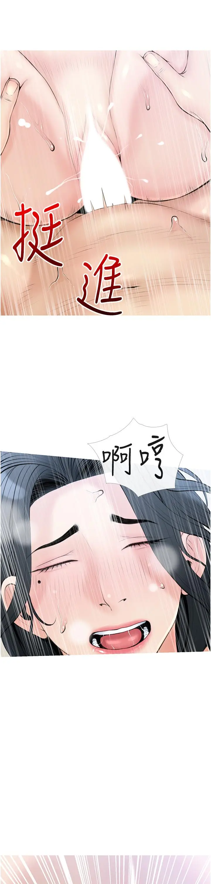 漫画《阿姨的家教课》第39话第2张图