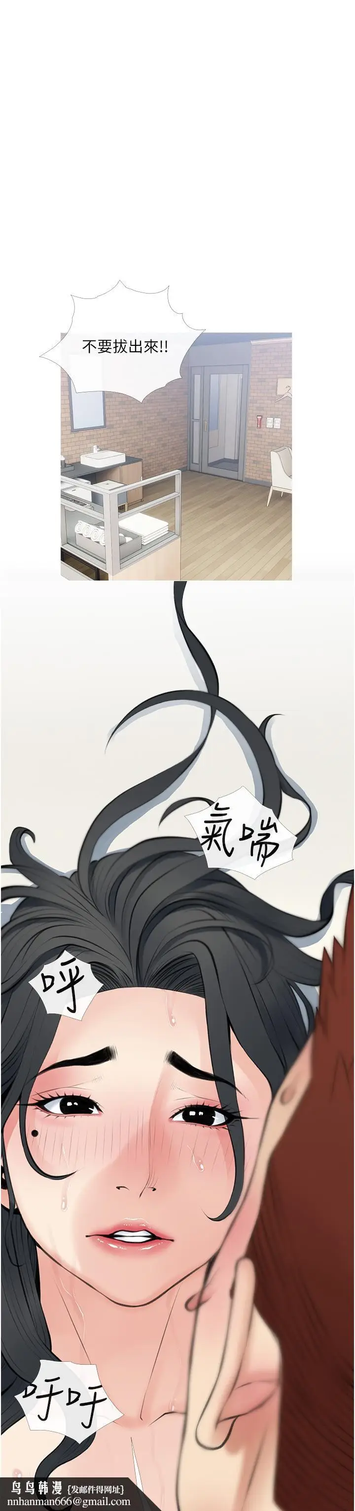 漫画《阿姨的家教课》第39话第20张图