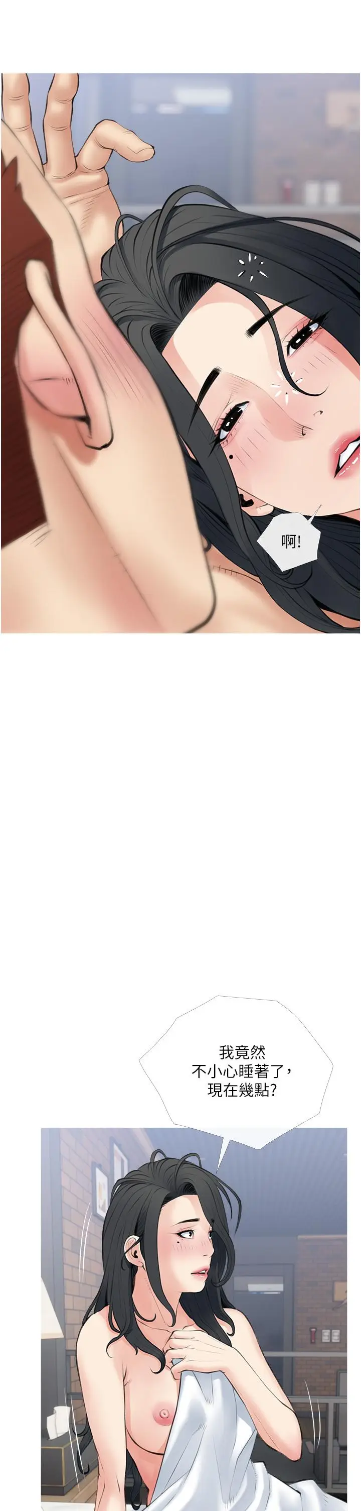 漫画《阿姨的家教课》第39话第27张图