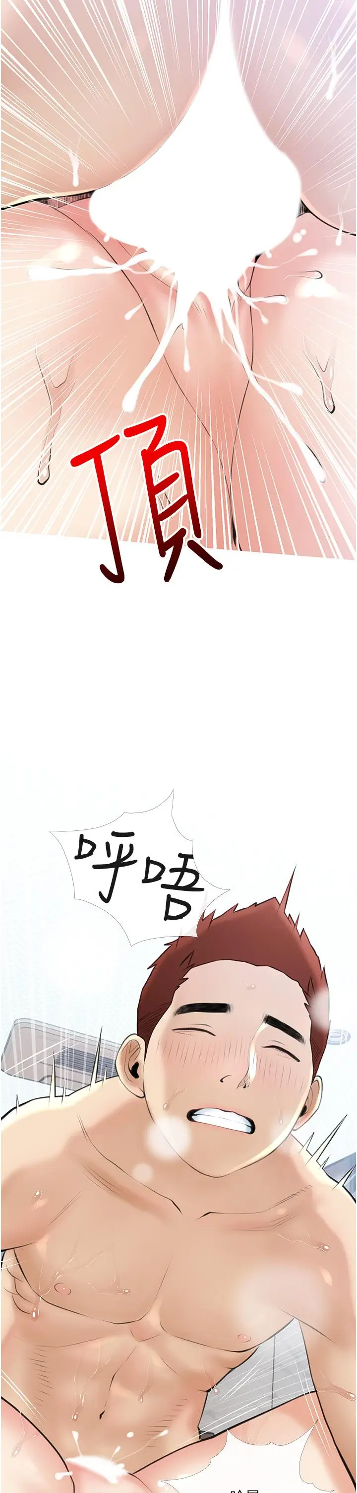 漫画《阿姨的家教课》第39话第3张图