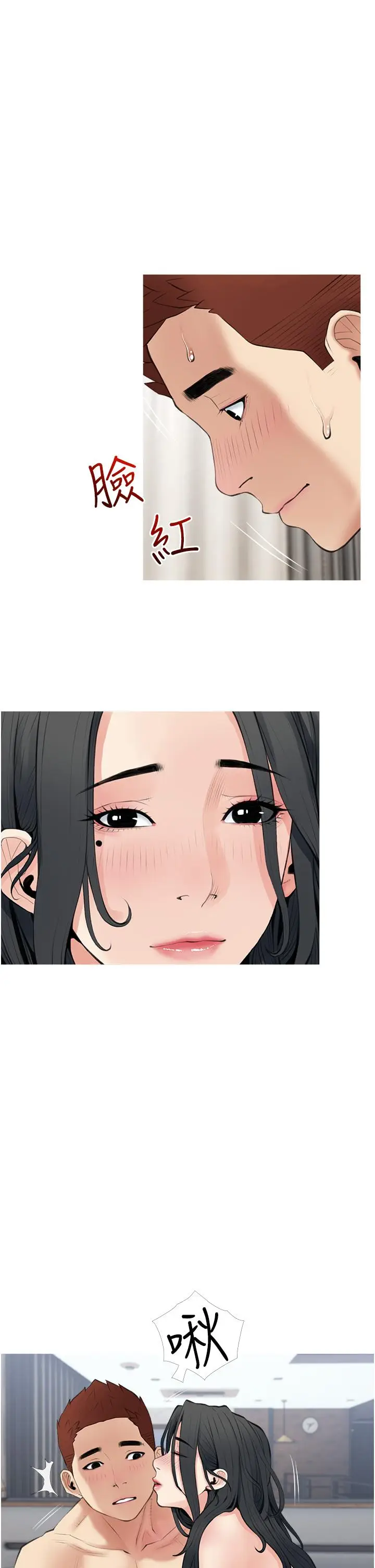 漫画《阿姨的家教课》第39话第30张图