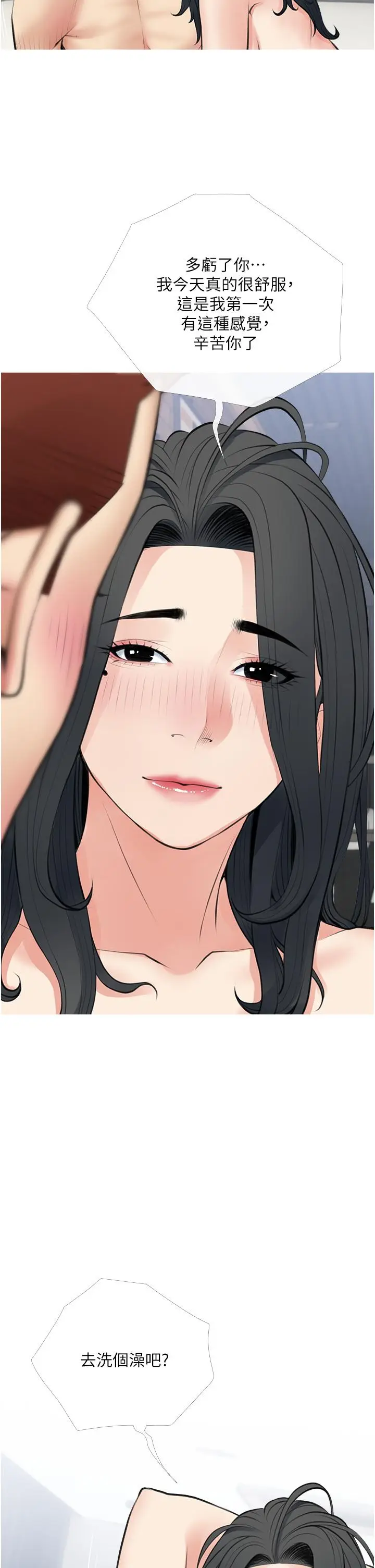 漫画《阿姨的家教课》第39话第31张图