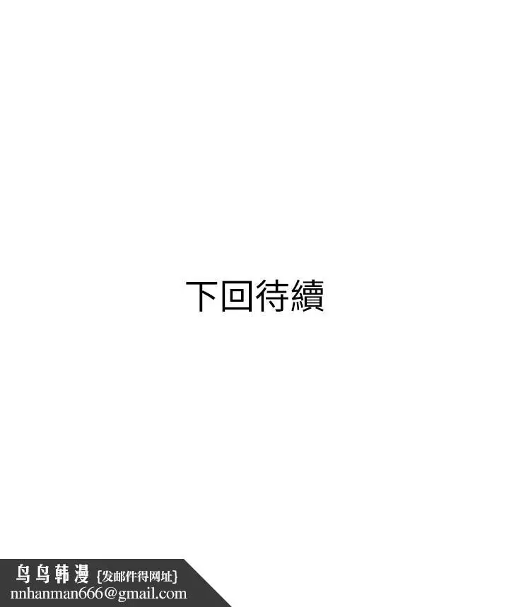 漫画《阿姨的家教课》第39话第36张图