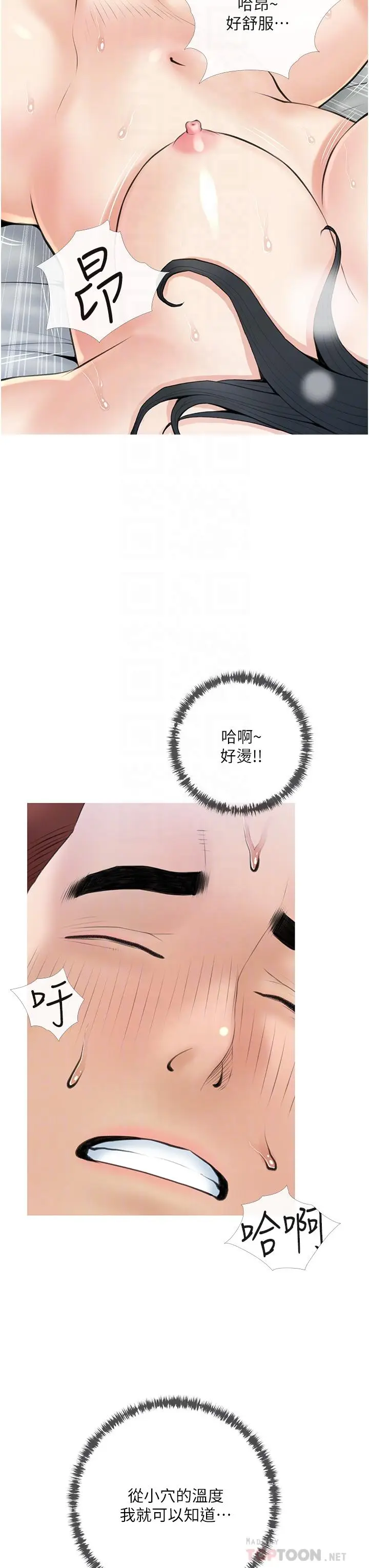 漫画《阿姨的家教课》第39话第4张图