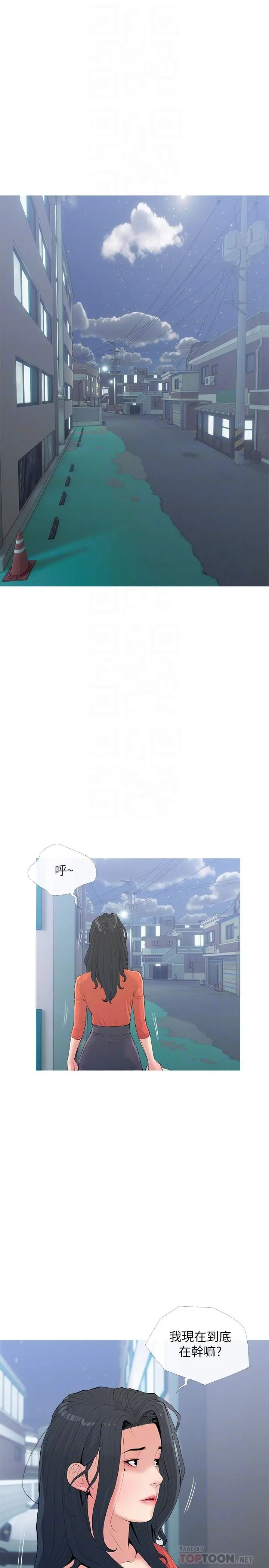 漫画《阿姨的家教课》第80话第10张图
