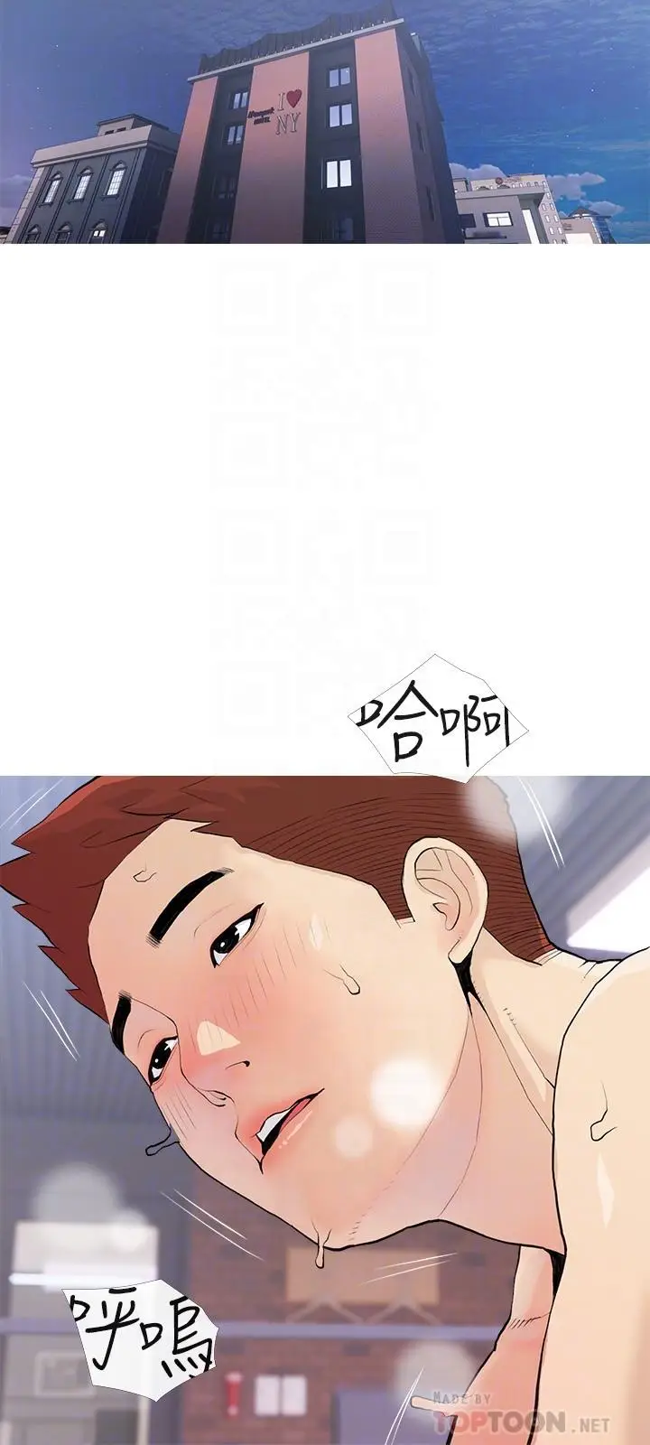 漫画《阿姨的家教课》第80话第12张图