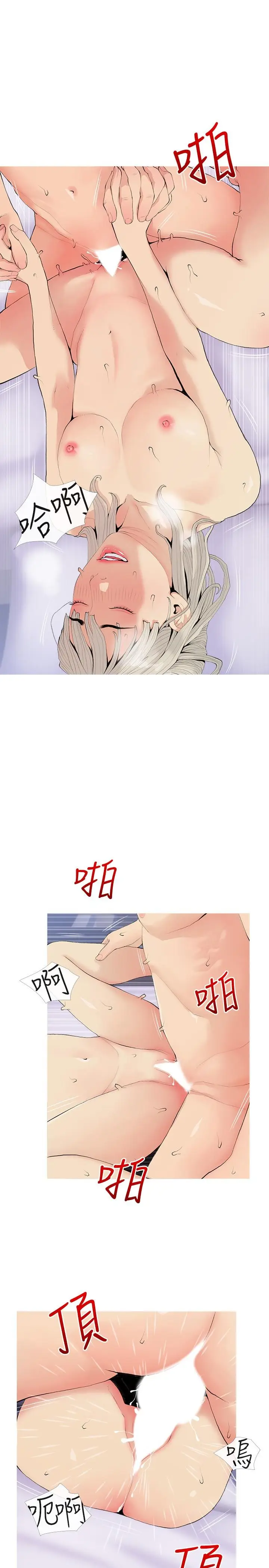 漫画《阿姨的家教课》第80话第13张图